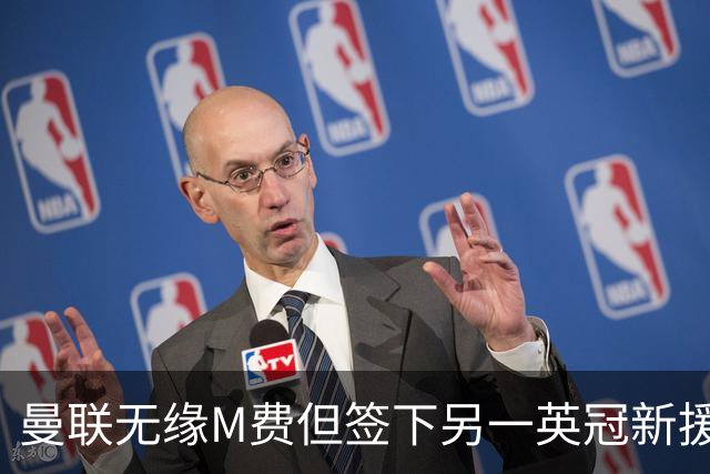 曼联无缘M费但签下另一英冠新援！拉爵继续青训刮彩，立即出租锻炼