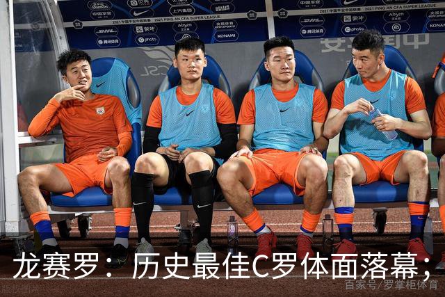 龙赛罗：历史最佳C罗体面落幕；今年与西班牙2010夺冠有太多巧合